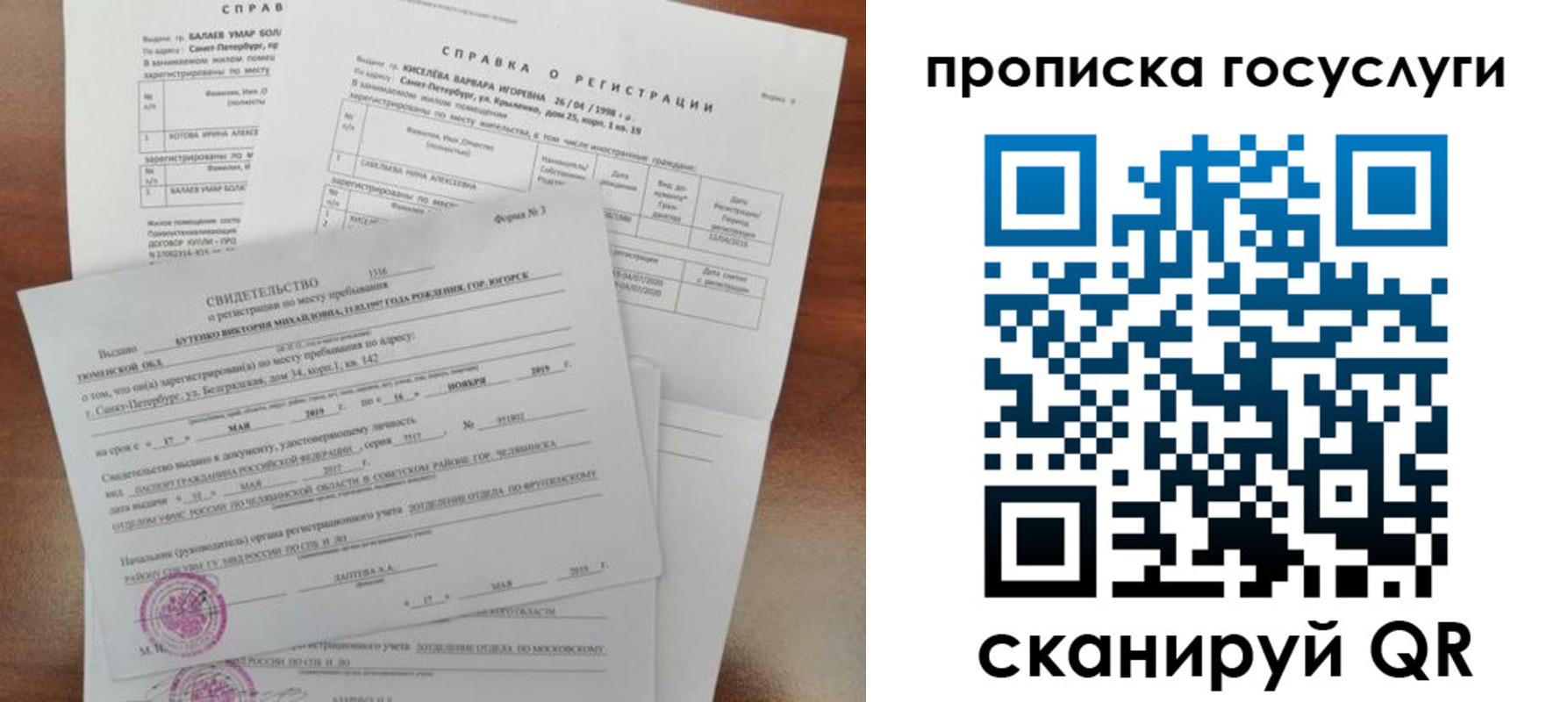временная регистрация для всех в Батайске