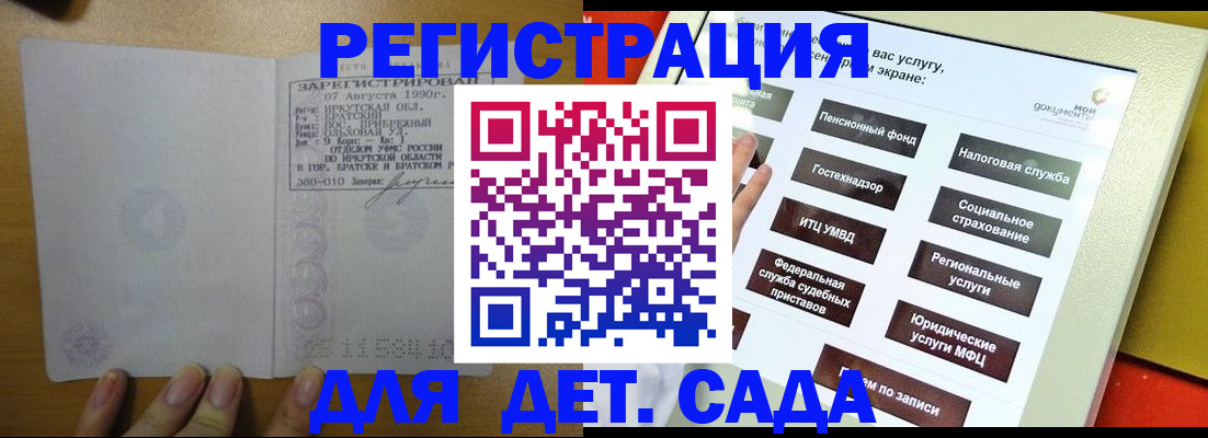 временная регистрация законно в Батайске