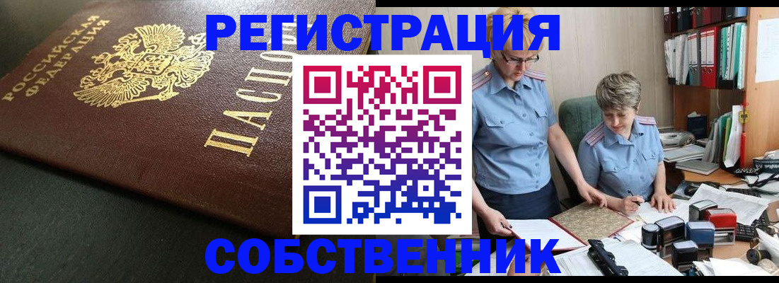 временная прописка в Батайске