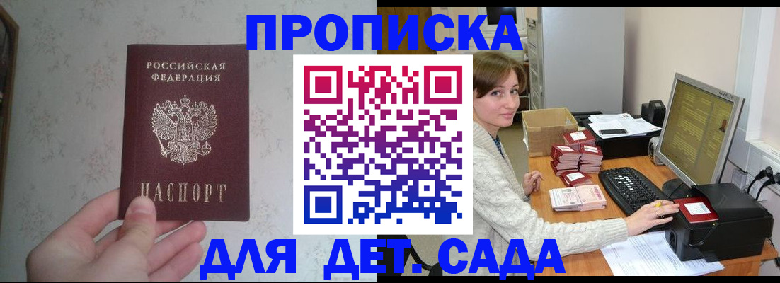 прописка иностранных граждан в Батайске