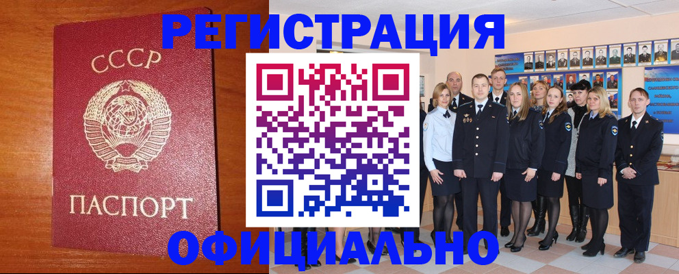 прописка паспорт в Батайске