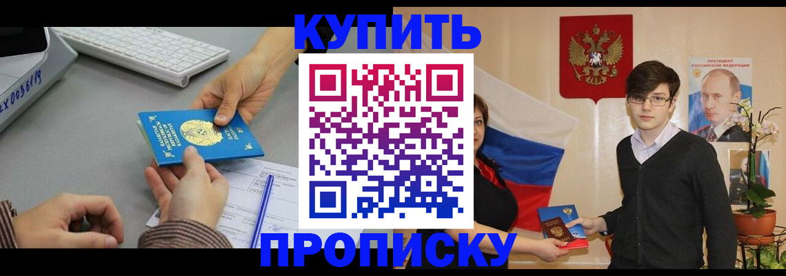временная регистрация собственник в Батайске